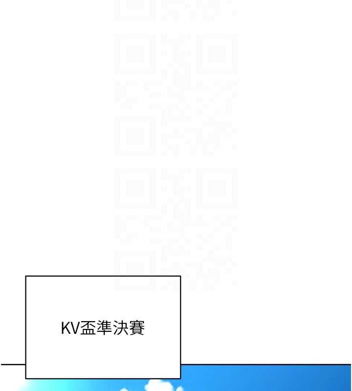 Setup!排球少女 - 第85話-按捺不住的慾火 - page 74