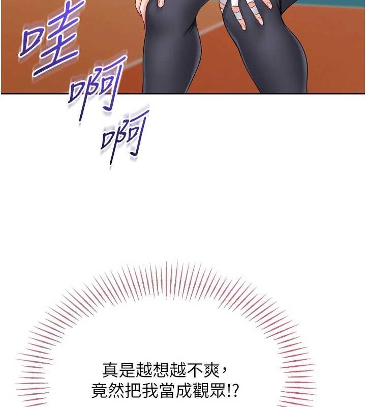 Setup!排球少女 - 第85話-按捺不住的慾火 - page 79