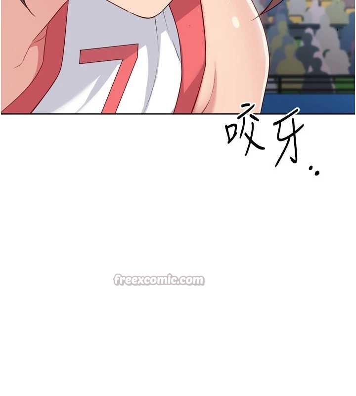 Setup!排球少女 - 第85話-按捺不住的慾火 - page 84