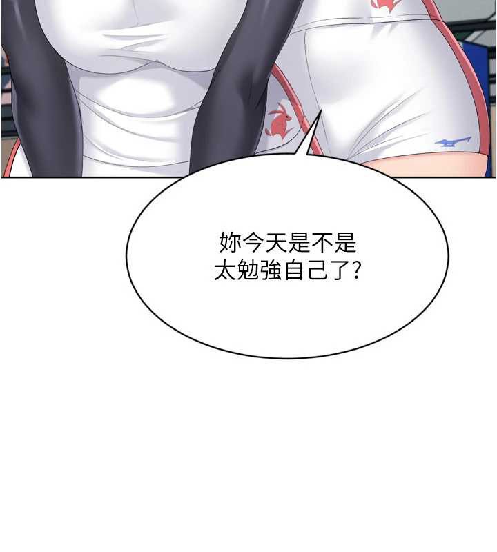 Setup!排球少女 - 第85話-按捺不住的慾火 - page 109
