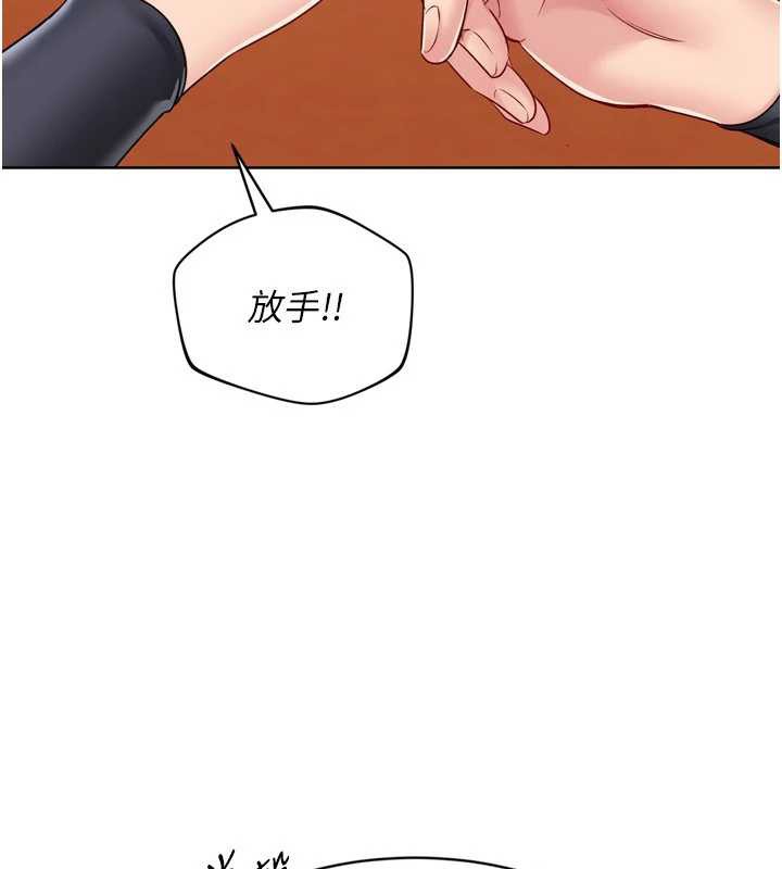 Setup!排球少女 - 第85話-按捺不住的慾火 - page 111