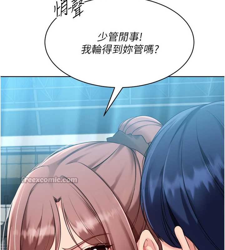 Setup!排球少女 - 第85話-按捺不住的慾火 - page 112