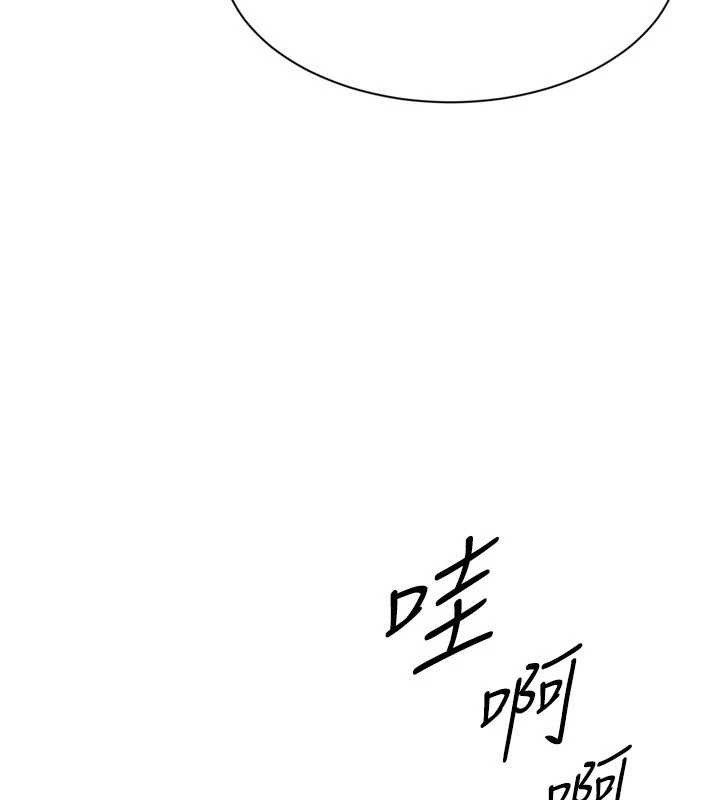 Setup!排球少女 - 第85話-按捺不住的慾火 - page 117