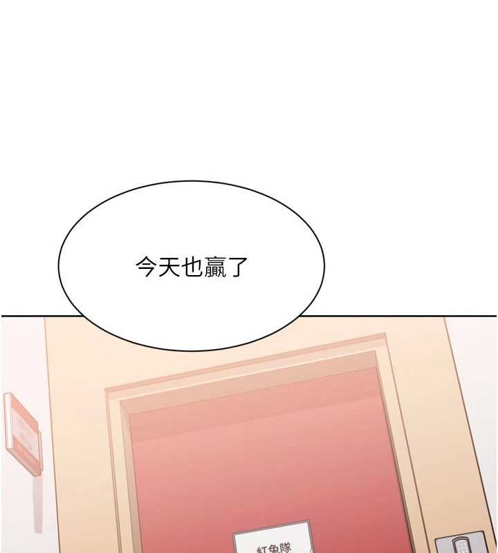 Setup!排球少女 - 第85話-按捺不住的慾火 - page 119