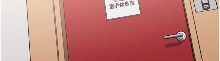 Setup!排球少女 - 第85話-按捺不住的慾火 - page 120