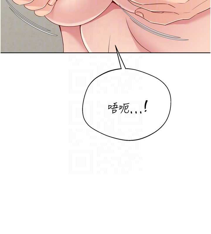 Setup!排球少女 - 第85話-按捺不住的慾火 - page 123