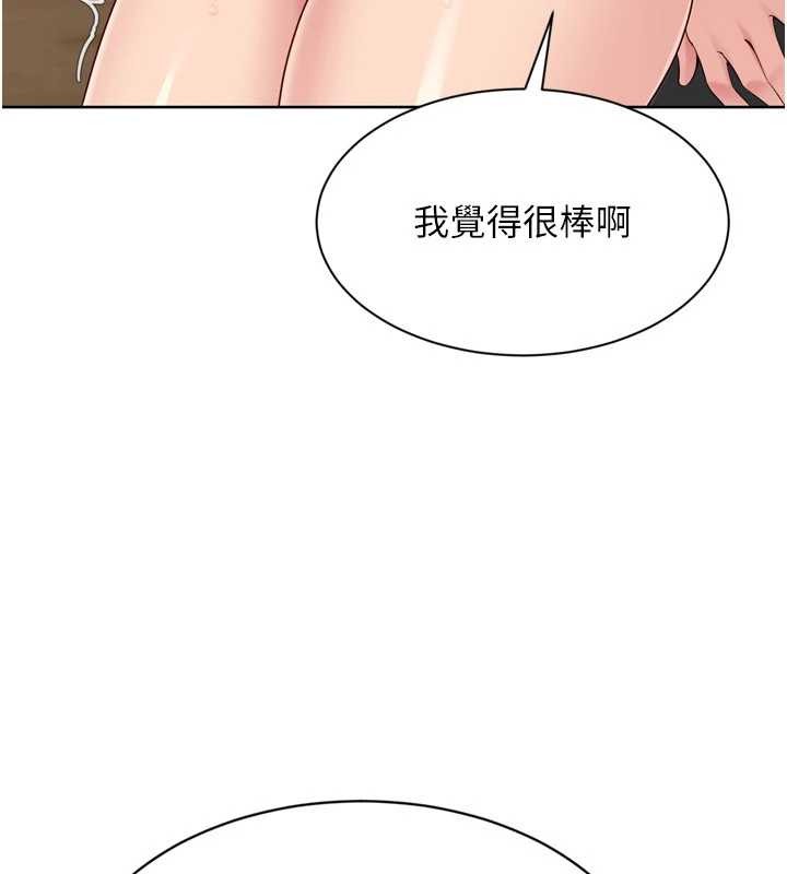 Setup!排球少女 - 第85話-按捺不住的慾火 - page 127