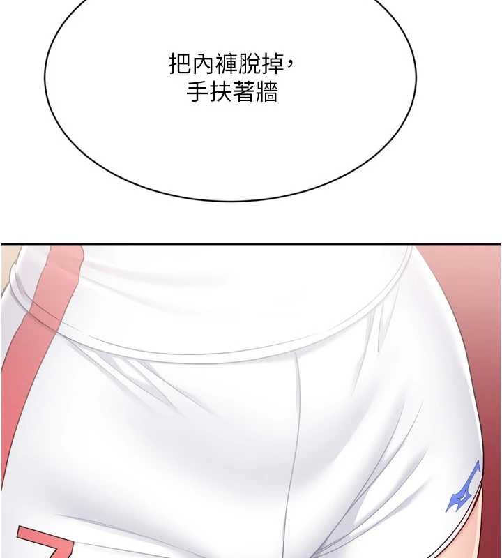 Setup!排球少女 - 第85話-按捺不住的慾火 - page 128