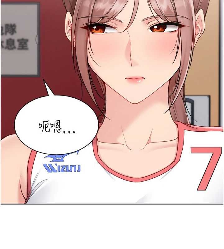 Setup!排球少女 - 第85話-按捺不住的慾火 - page 131