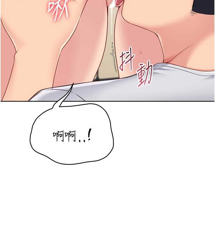 Setup!排球少女 - 第85話-按捺不住的慾火 - page 137