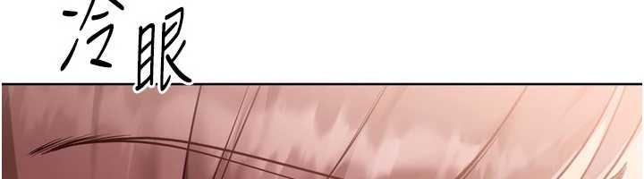 Setup!排球少女 - 第85話-按捺不住的慾火 - page 141