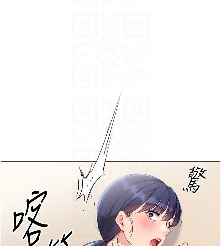 Setup!排球少女 - 第85話-按捺不住的慾火 - page 143