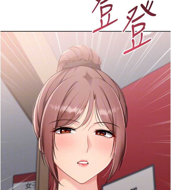Setup!排球少女 - 第85話-按捺不住的慾火 - page 146