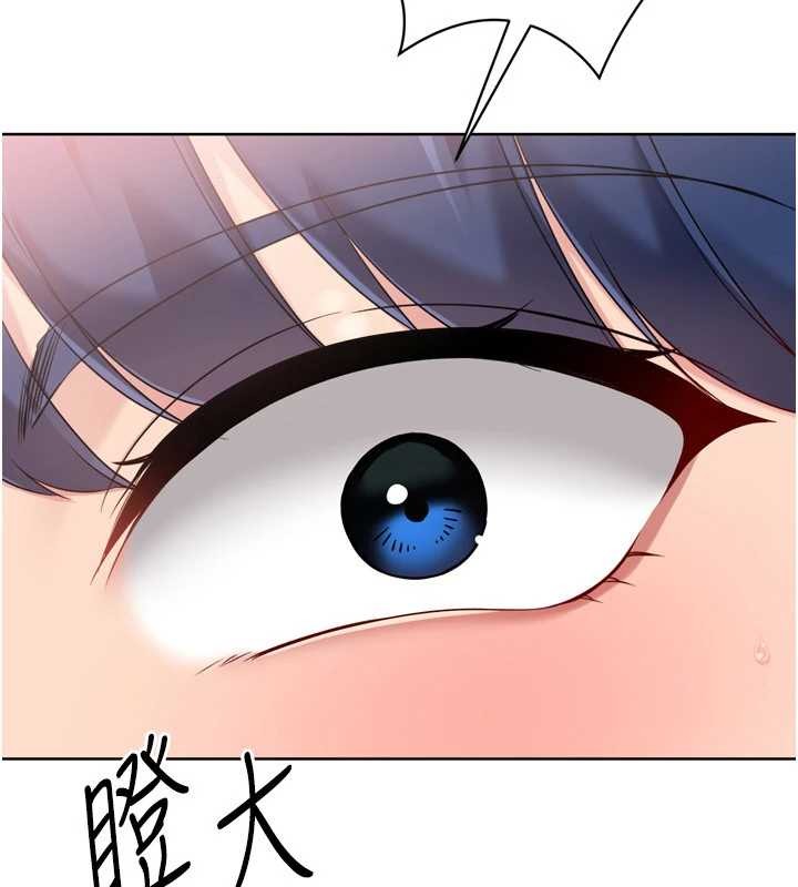 Setup!排球少女 - 第85話-按捺不住的慾火 - page 149