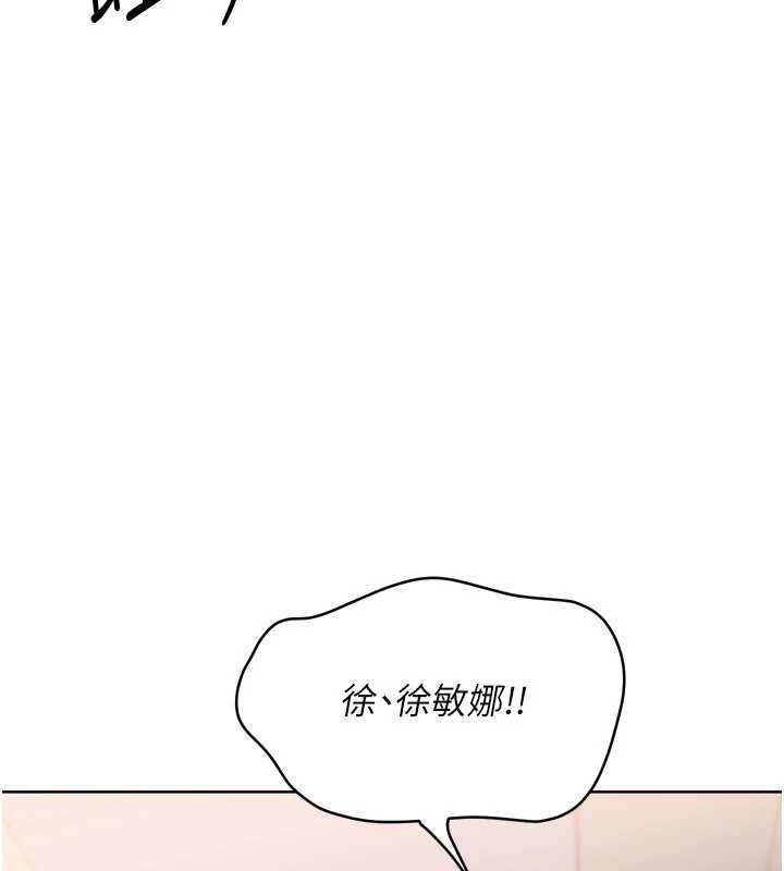 Setup!排球少女 - 第85話-按捺不住的慾火 - page 150