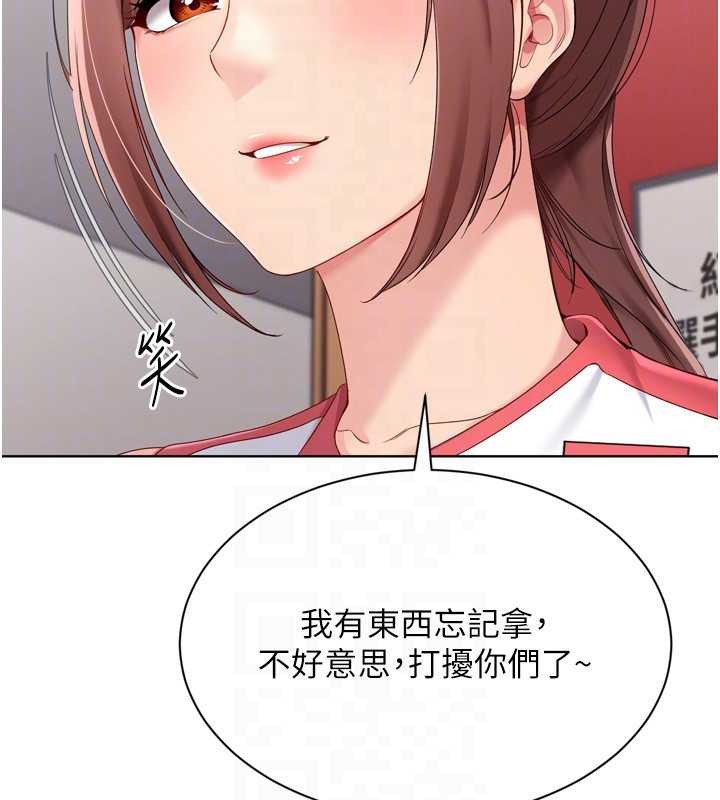 Setup!排球少女 - 第85話-按捺不住的慾火 - page 155