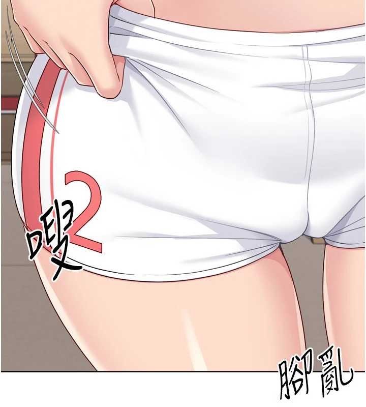 Setup!排球少女 - 第85話-按捺不住的慾火 - page 158