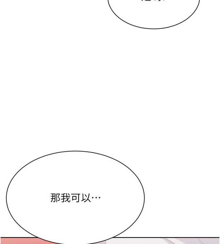 Setup!排球少女 - 第85話-按捺不住的慾火 - page 161