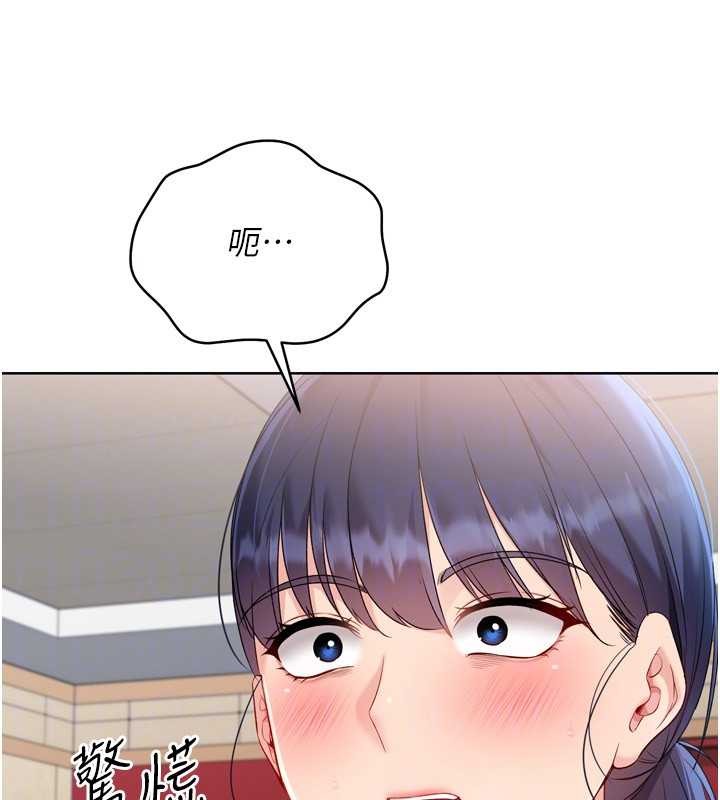 Setup!排球少女 - 第85話-按捺不住的慾火 - page 167