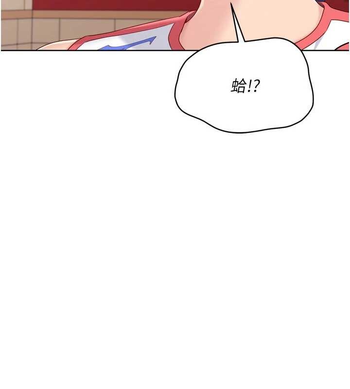 Setup!排球少女 - 第85話-按捺不住的慾火 - page 169