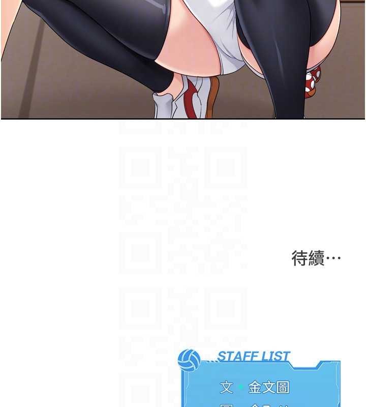 Setup!排球少女 - 第85話-按捺不住的慾火 - page 175