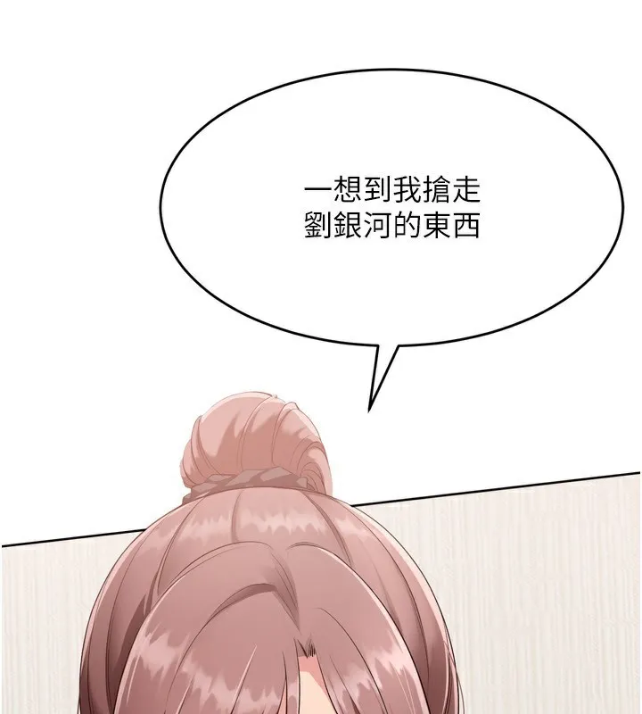 Setup!排球少女 - 第41話-你是不是更愛我這一味? - page 3