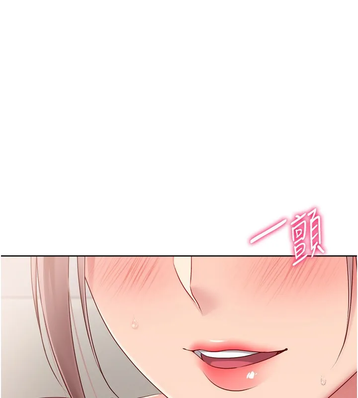 Setup!排球少女 - 第41話-你是不是更愛我這一味? - page 9