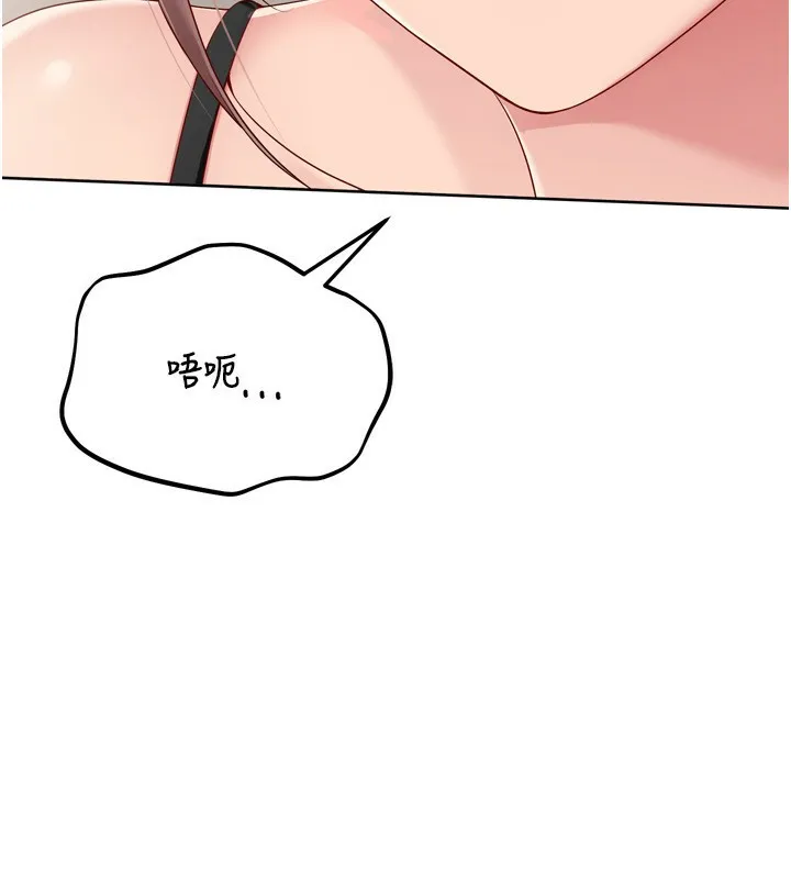Setup!排球少女 - 第41話-你是不是更愛我這一味? - page 10