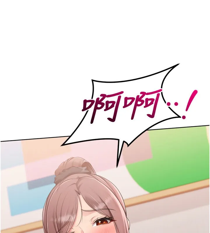 Setup!排球少女 - 第41話-你是不是更愛我這一味? - page 11