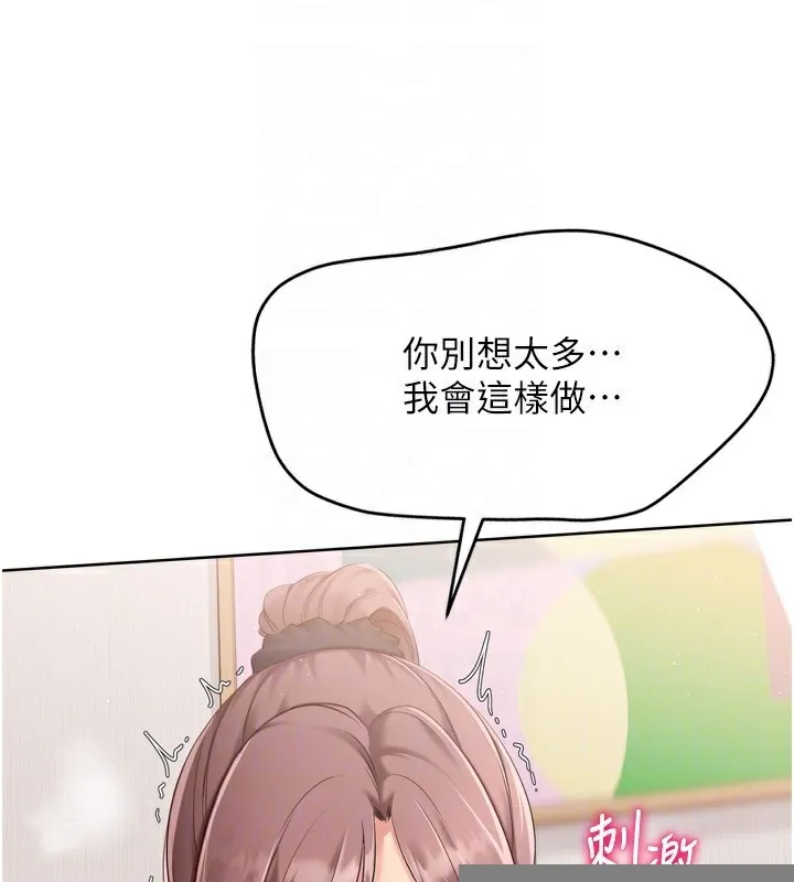 Setup!排球少女 - 第41話-你是不是更愛我這一味? - page 24