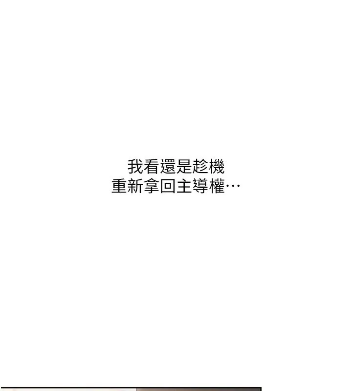 Setup!排球少女 - 第41話-你是不是更愛我這一味? - page 29