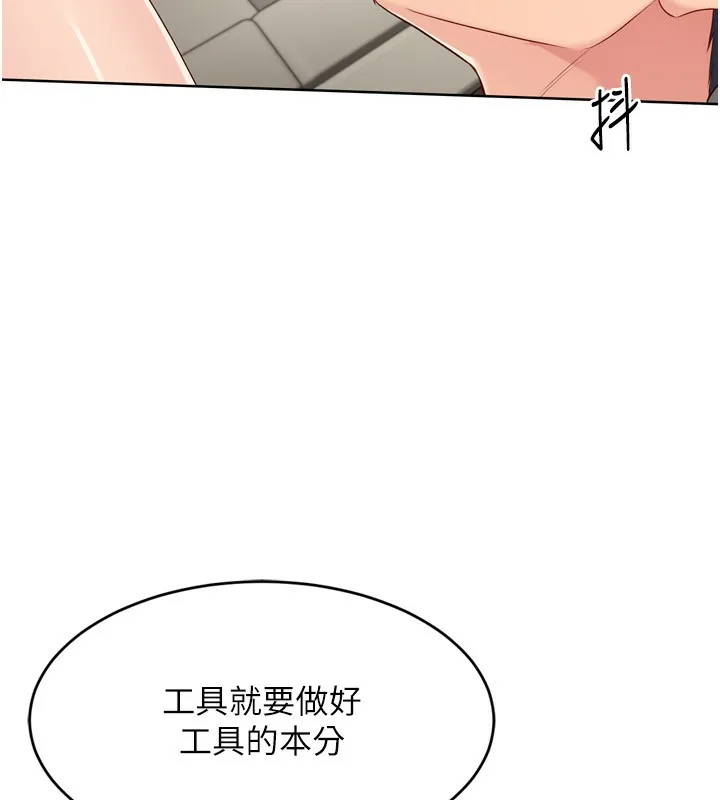 Setup!排球少女 - 第41話-你是不是更愛我這一味? - page 35