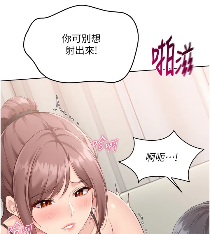 Setup!排球少女 - 第41話-你是不是更愛我這一味? - page 40