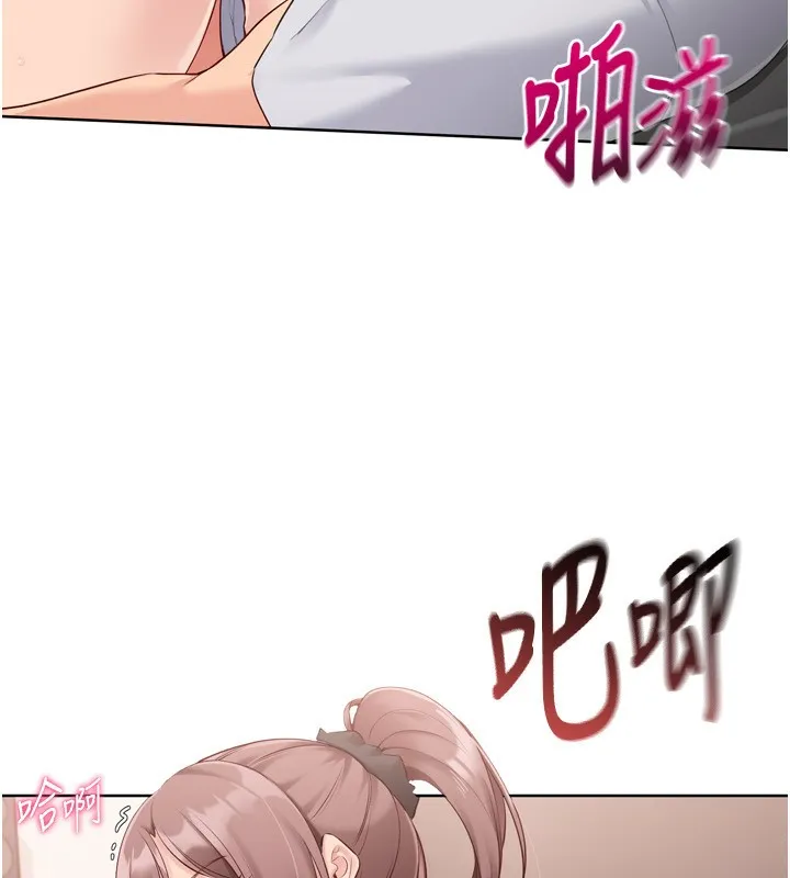 Setup!排球少女 - 第41話-你是不是更愛我這一味? - page 42