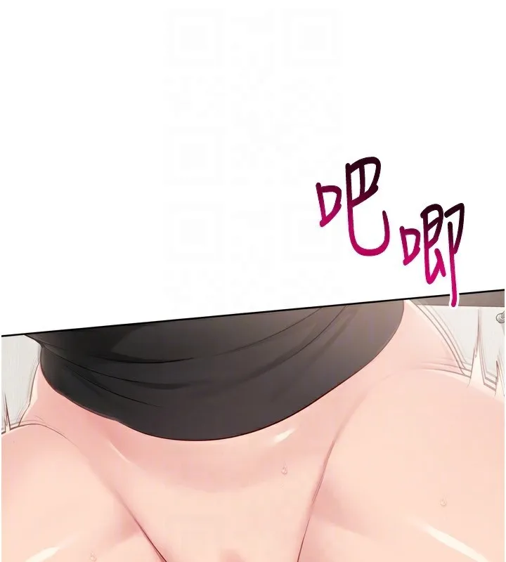 Setup!排球少女 - 第41話-你是不是更愛我這一味? - page 46