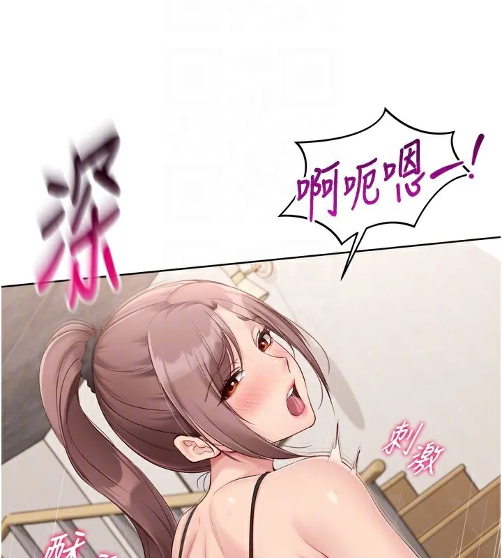 Setup!排球少女 - 第41話-你是不是更愛我這一味? - page 48