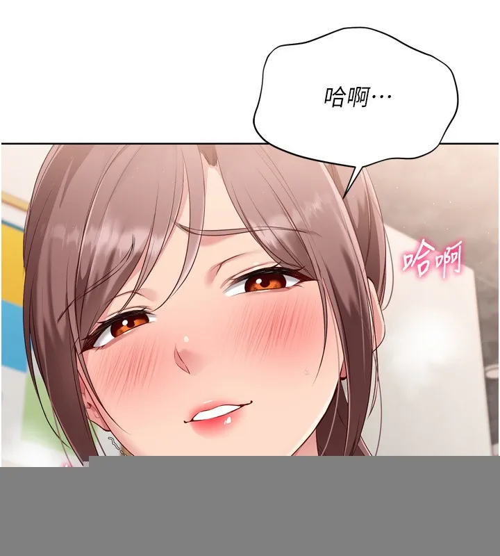 Setup!排球少女 - 第41話-你是不是更愛我這一味? - page 51