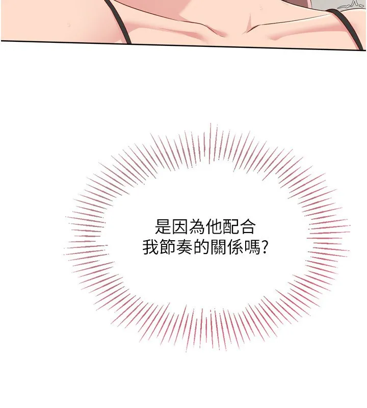 Setup!排球少女 - 第41話-你是不是更愛我這一味? - page 52
