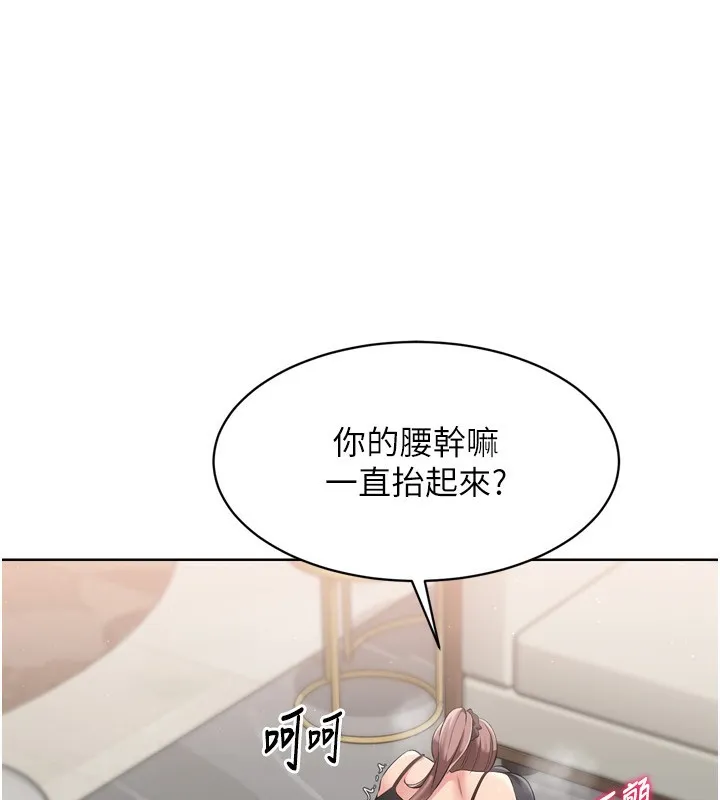 Setup!排球少女 - 第41話-你是不是更愛我這一味? - page 59