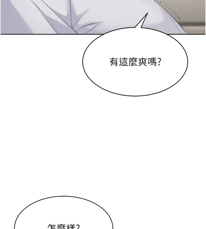 Setup!排球少女 - 第41話-你是不是更愛我這一味? - page 63