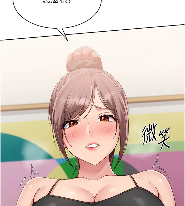 Setup!排球少女 - 第41話-你是不是更愛我這一味? - page 64