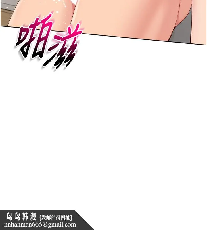 Setup!排球少女 - 第41話-你是不是更愛我這一味? - page 82