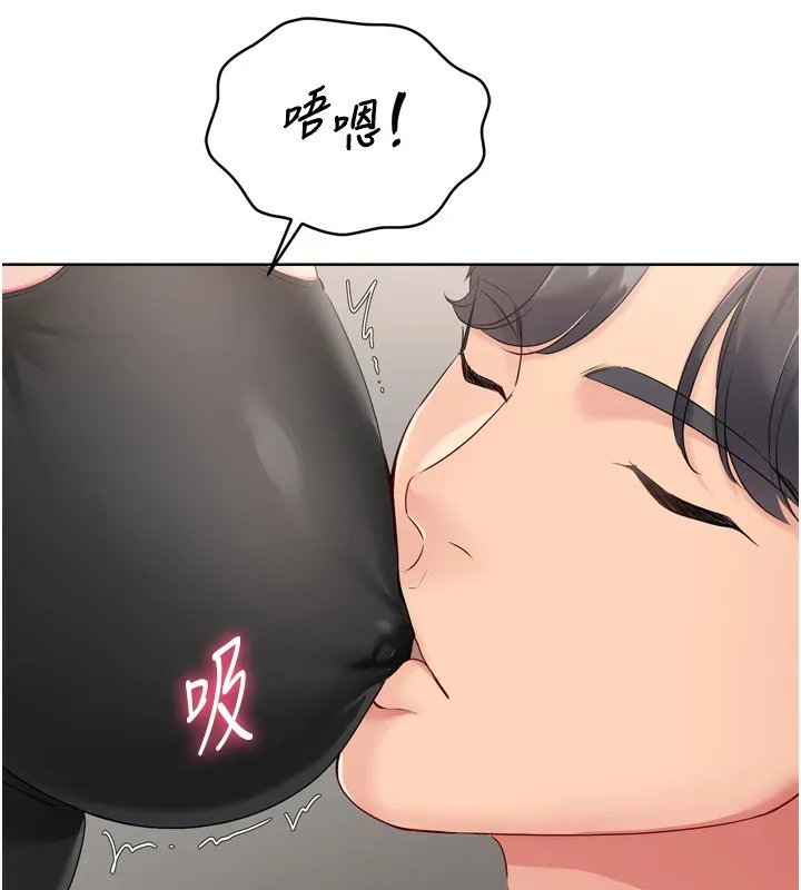 Setup!排球少女 - 第41話-你是不是更愛我這一味? - page 83