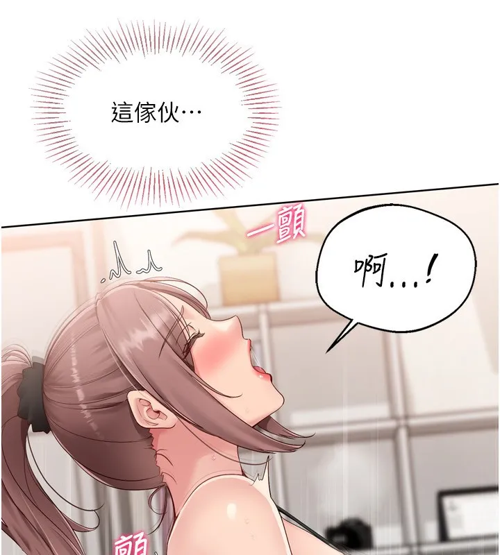 Setup!排球少女 - 第41話-你是不是更愛我這一味? - page 86