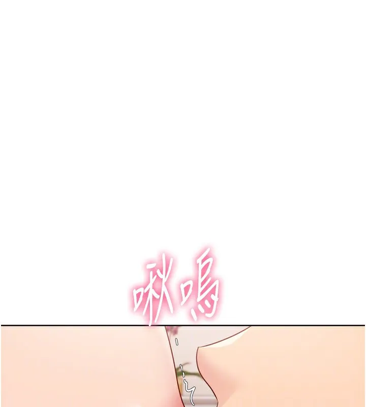 Setup!排球少女 - 第41話-你是不是更愛我這一味? - page 95