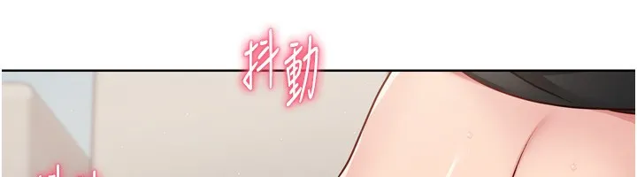 Setup!排球少女 - 第41話-你是不是更愛我這一味? - page 114
