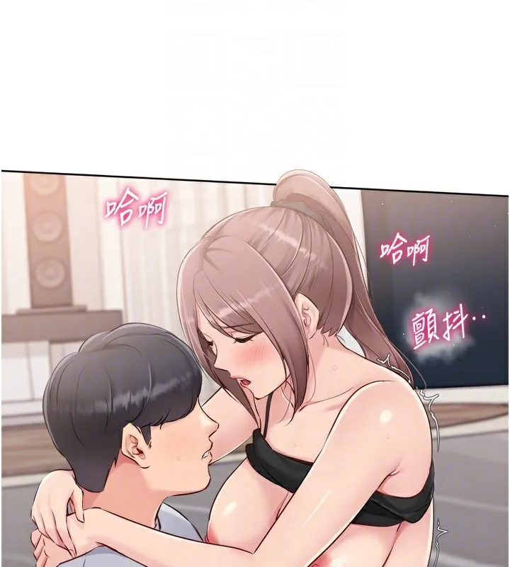 Setup!排球少女 - 第41話-你是不是更愛我這一味? - page 116