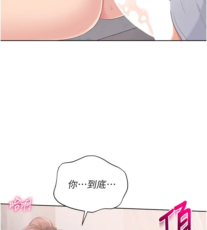 Setup!排球少女 - 第41話-你是不是更愛我這一味? - page 121
