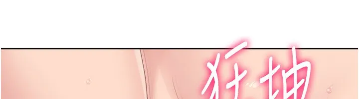 Setup!排球少女 - 第41話-你是不是更愛我這一味? - page 124