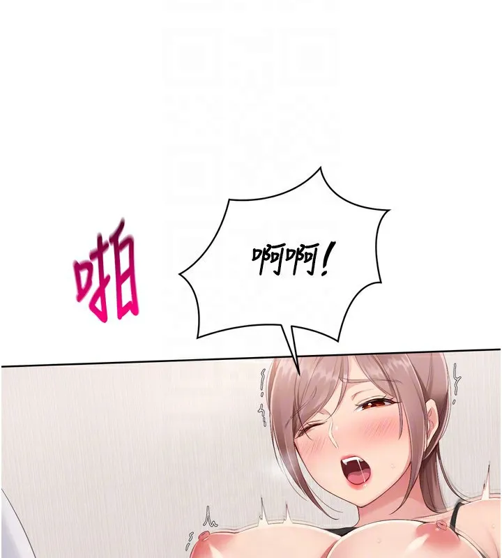 Setup!排球少女 - 第41話-你是不是更愛我這一味? - page 126